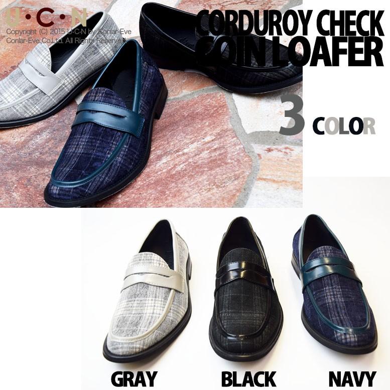 コーデュロイ チェック コインローファー |  | 06