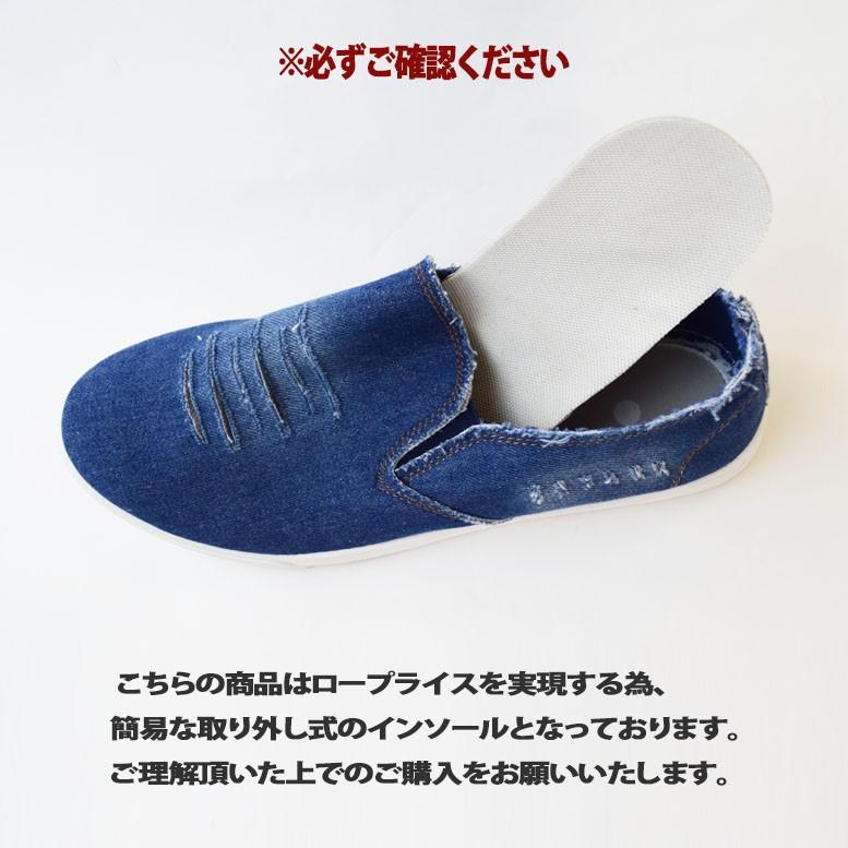 ダメージ デニム スリッポン |  | 07