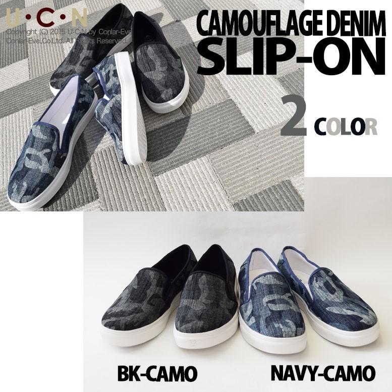 カモフラージュ デニム スリッポン |  | 06