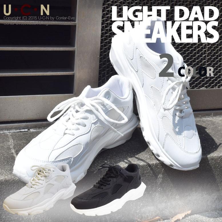 ダッドスニーカー ライト | 