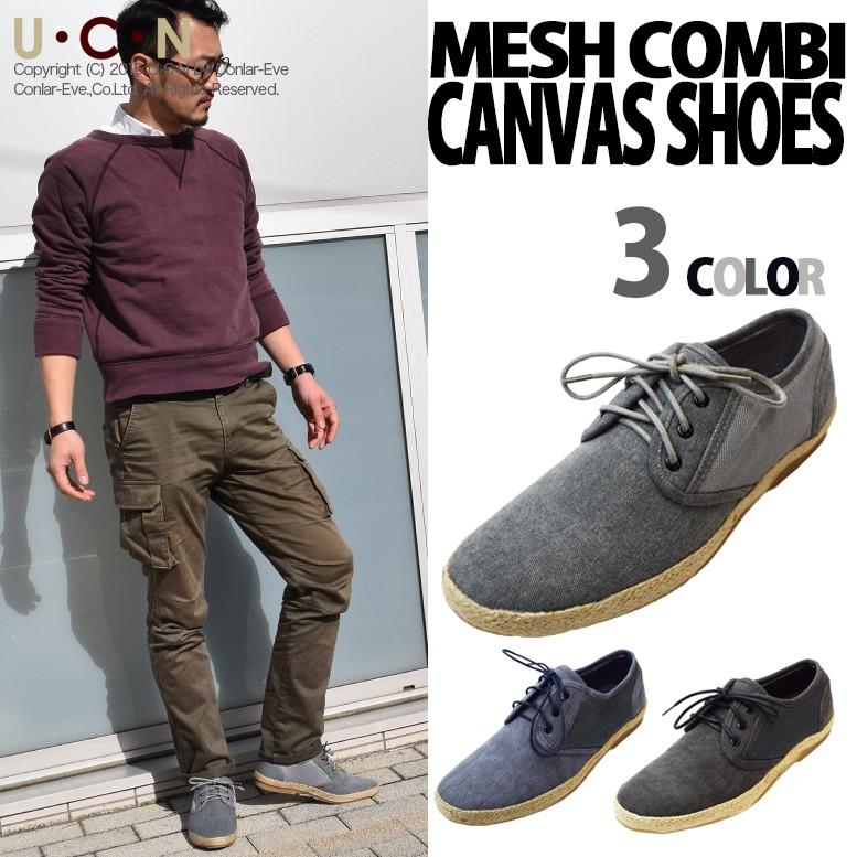 訳あり メッシュ 切替 キャンバス シューズ |  | 01