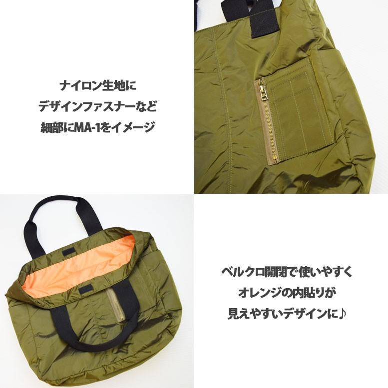 MA-1 ナイロン トートバッグ |  | 01