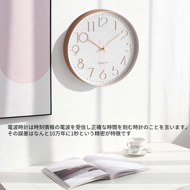 電波時計 壁掛け時計 掛け時計 北欧 おしゃれ 音がしない プレゼント