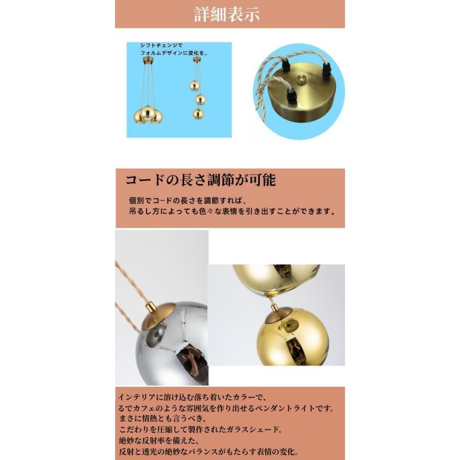 ペンダントライト 照明 ガラス シェード 3灯 ミラーボール モダン
