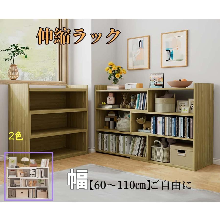 本棚 大容量 伸縮ラック シェルフ 収納棚 ディスプレイ収納 木製