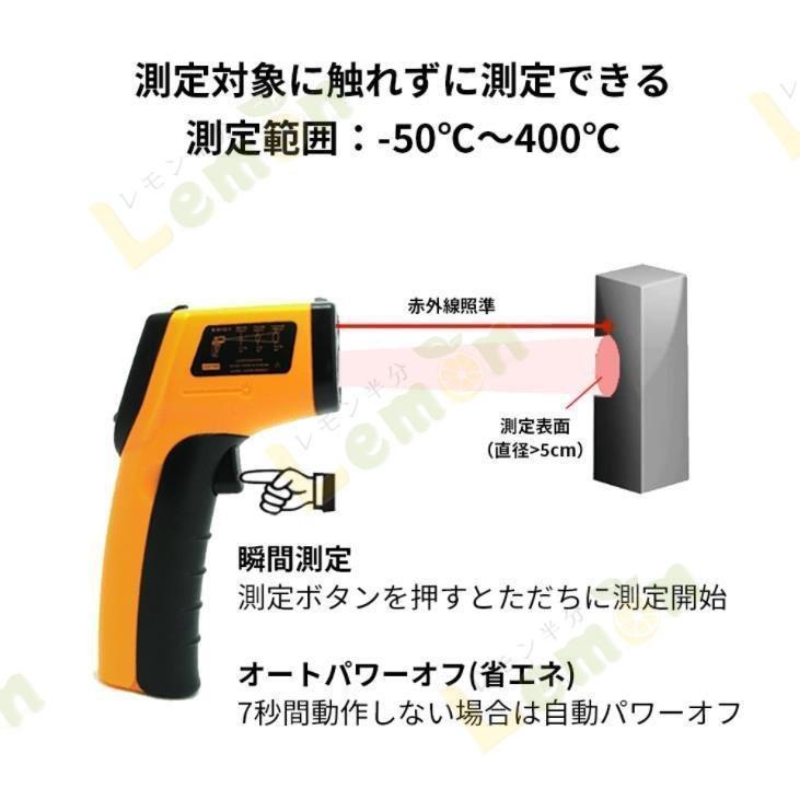 非接触 調理用 料理用 料理温度測定 -50℃-400℃測定できる 油温度 エアコンや点検 簡単操作｜udagawashoujistore｜03