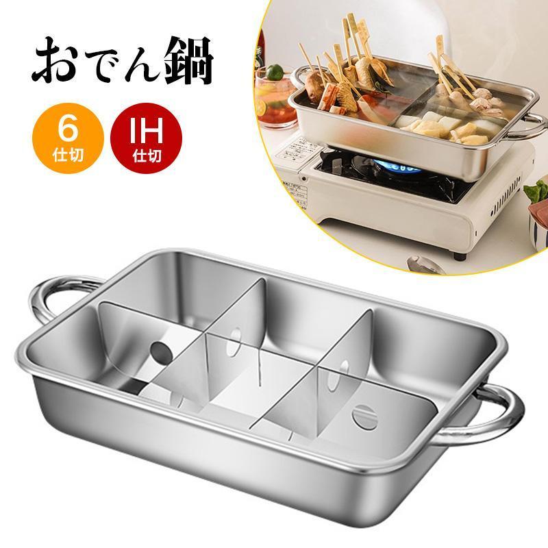 美品 動作保証 送料無料 TKG 業務用電気おでん鍋 6仕切り Amazon.co.jp: TKG電気おでん鍋 6ッ切/62-6515-64 : ホーム