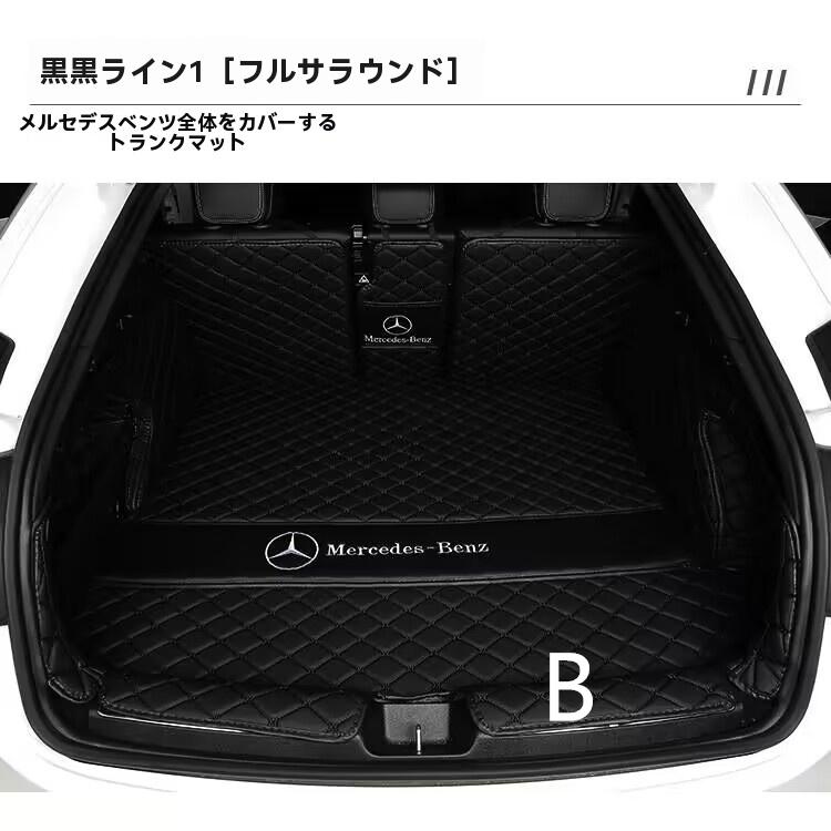 メルセデス ベンツ Mercedes-Benz cl glcL el al gla glb gle メルセデス ベンツ Mercedes-Benz cl glcL el al gla glb gle