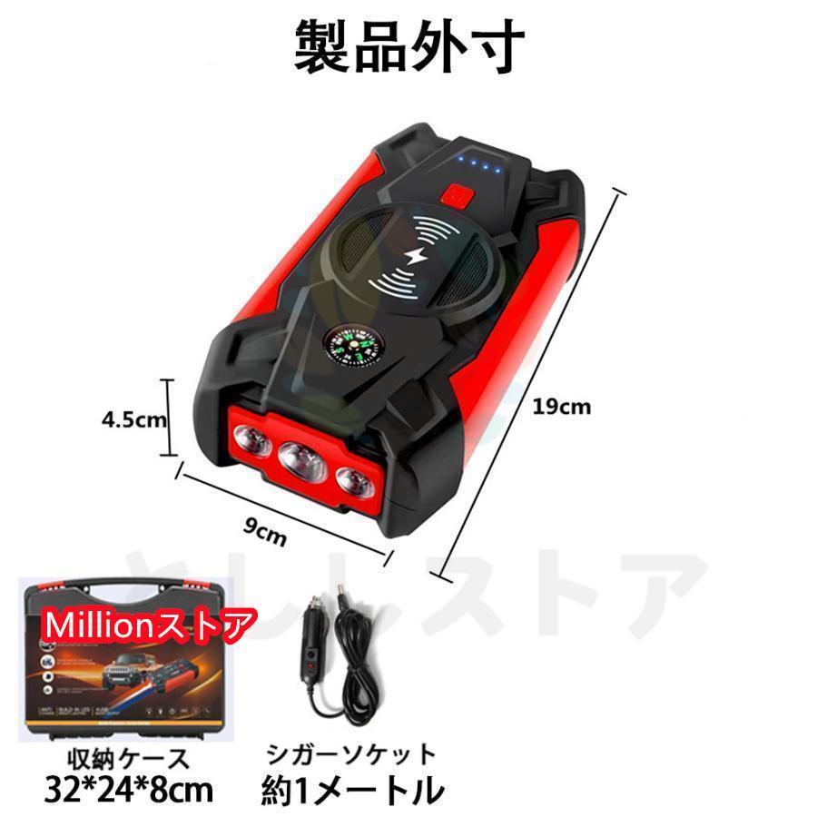 ジャンプスターター 12V車用エンジンスターター 39800mAh ポータブル USB出力 スマホ急速/ブースターケーブル LEDフラッシュライト 認証｜udagawashoujistore｜15