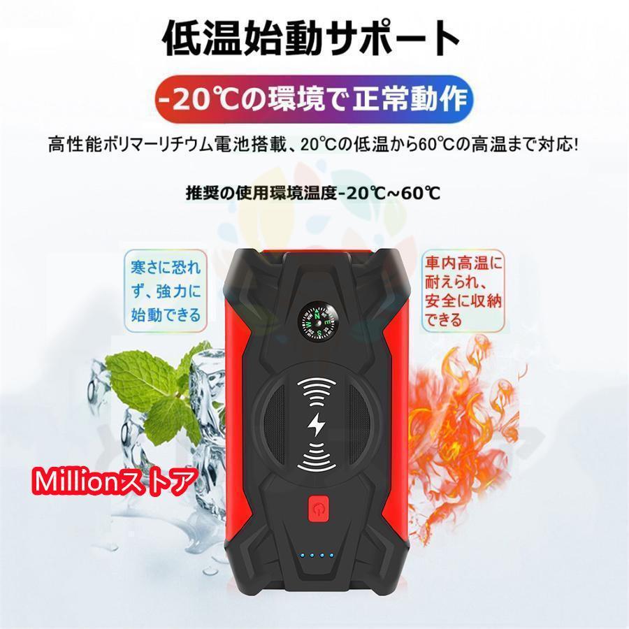 ジャンプスターター 12V車用エンジンスターター 39800mAh ポータブル USB出力 スマホ急速/ブースターケーブル LEDフラッシュライト 認証｜udagawashoujistore｜06