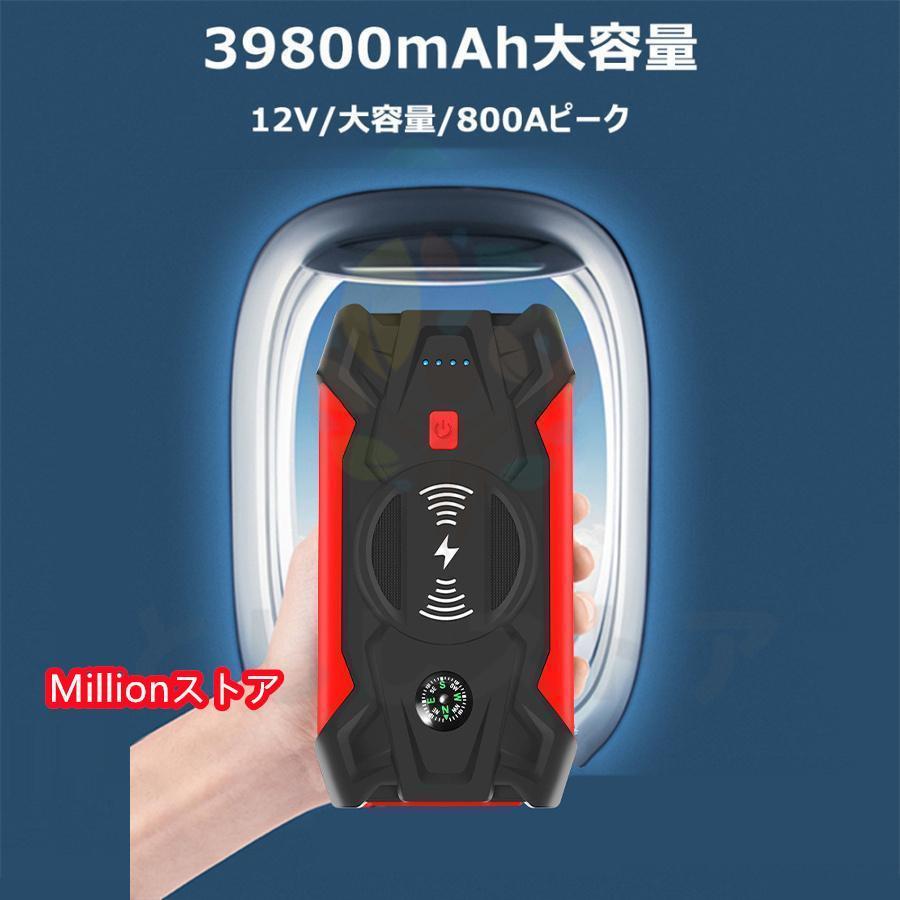 ジャンプスターター 12V車用エンジンスターター 39800mAh ポータブル USB出力 スマホ急速/ブースターケーブル LEDフラッシュライト 認証｜udagawashoujistore｜09