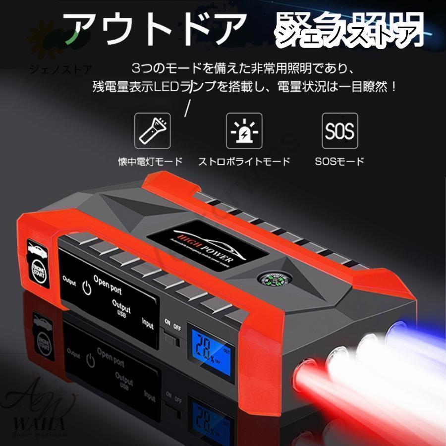 ジャンプスターター 12V 28000mAh 大容量 非常用電源 ジャンプ スターター エンジンスターター ポータブル モーターバイクに対応 低温起動｜udagawashoujistore｜13