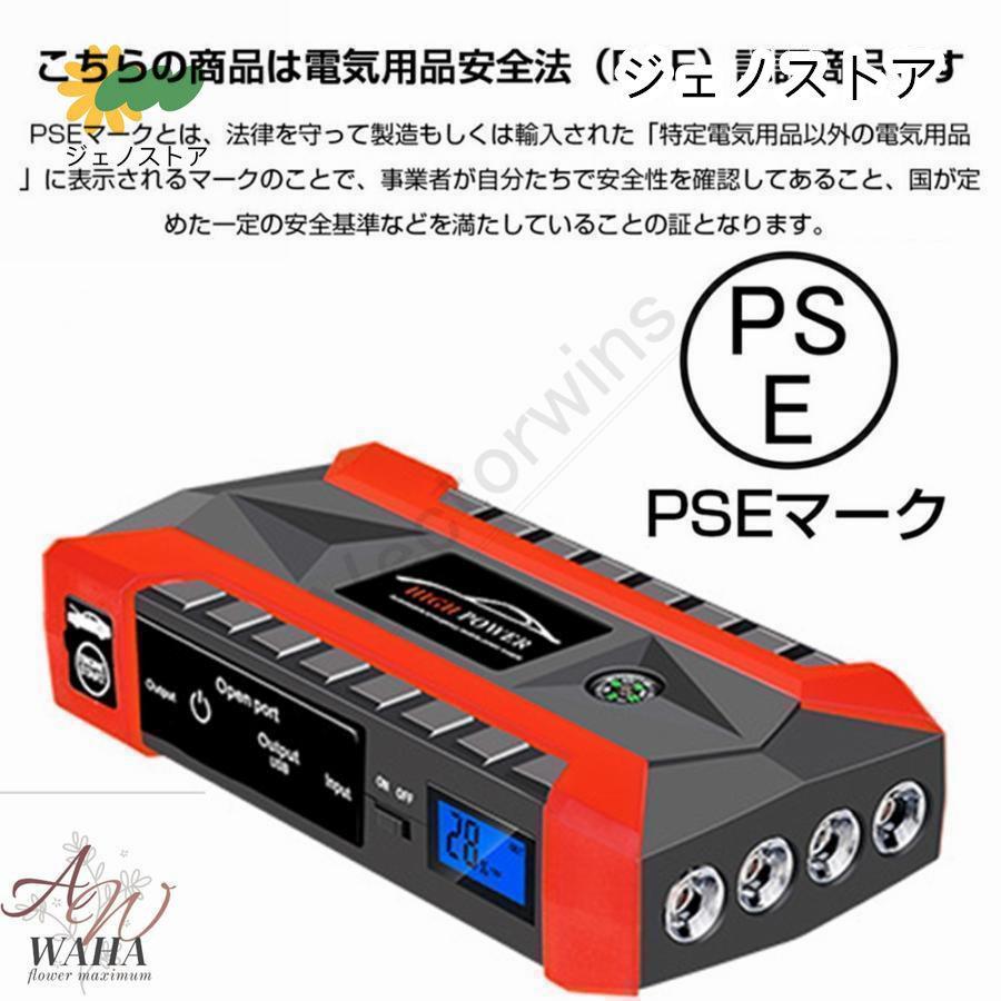 ジャンプスターター 12V 28000mAh 大容量 非常用電源 ジャンプ スターター エンジンスターター ポータブル モーターバイクに対応 低温起動｜udagawashoujistore｜03