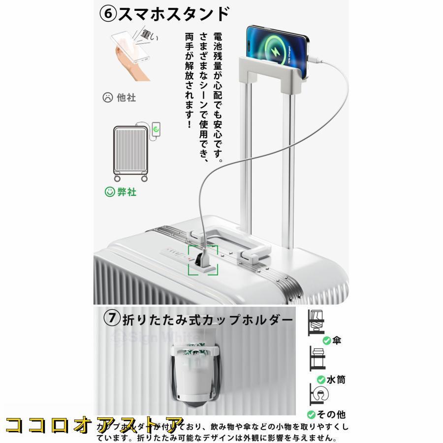 スーツケース  機内持ち込み SS S M L XL 多機能スーツケース フロントオープン 前開き USBポート カップホルダー 軽量 静音 大容量 修学旅行｜udagawashoujistore｜20