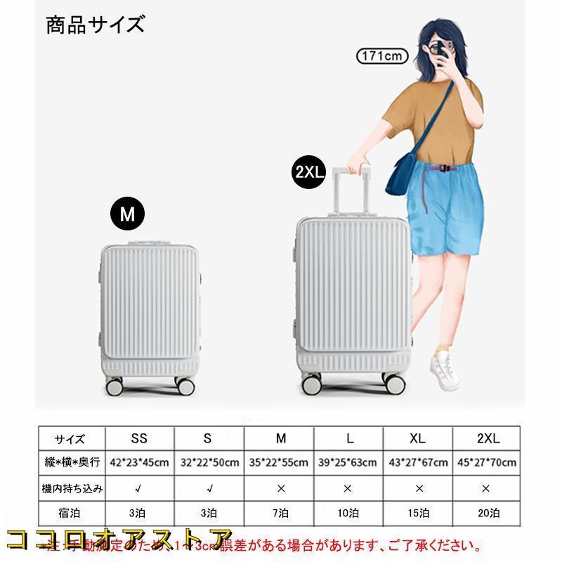 スーツケース  機内持ち込み SS S M L XL 多機能スーツケース フロントオープン 前開き USBポート カップホルダー 軽量 静音 大容量 修学旅行｜udagawashoujistore｜03