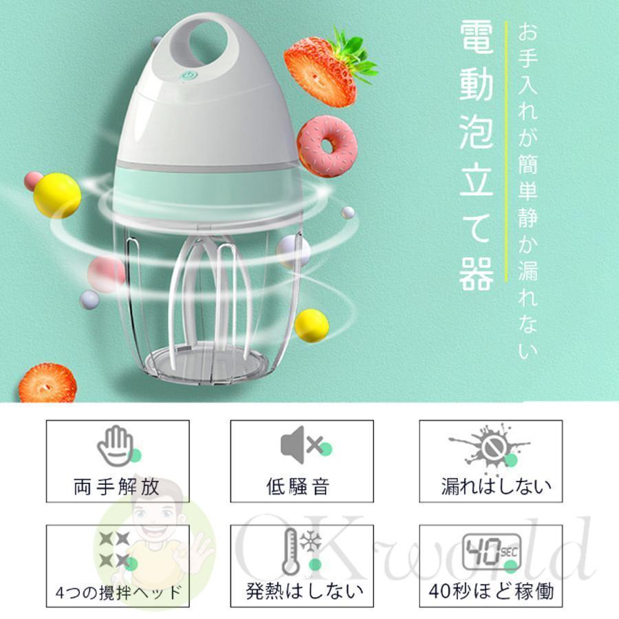 泡立て器 電動 小型 900ml ハンドミキサー 多機能ミキサー ホイッパー ハンドミキサー 離乳食 ブレンダー お菓子作り USB充電 お手入れ キッチン用品｜udagawashoujistore｜02