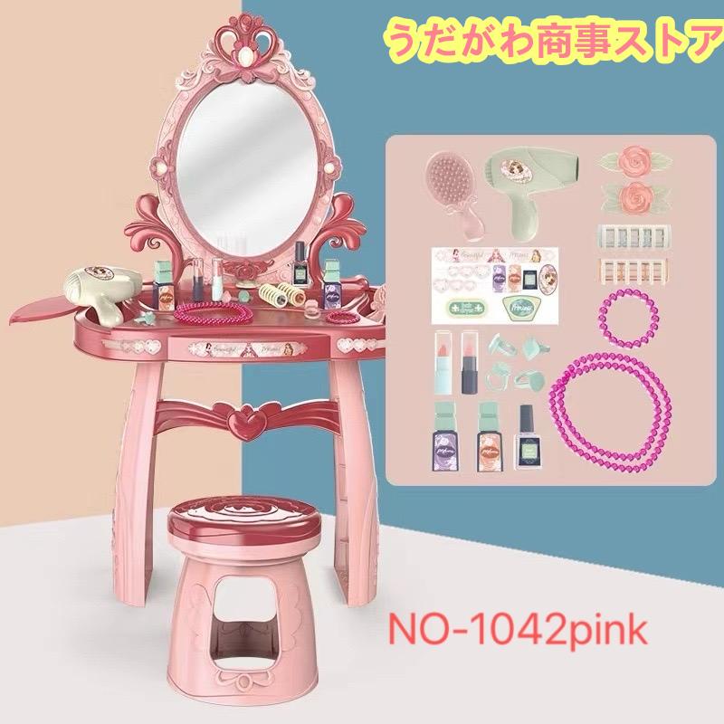 おままごと 子供用ドレッサー 姫系 おもちゃ 子供 メイクセット おままごと 子供用ドレッサー 姫系 おもちゃ 子供 メイクセット