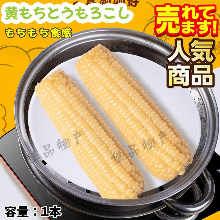 配送員設置送料無料 糯玉米粒 大 玉米渣子 もちとうもろこし モチ