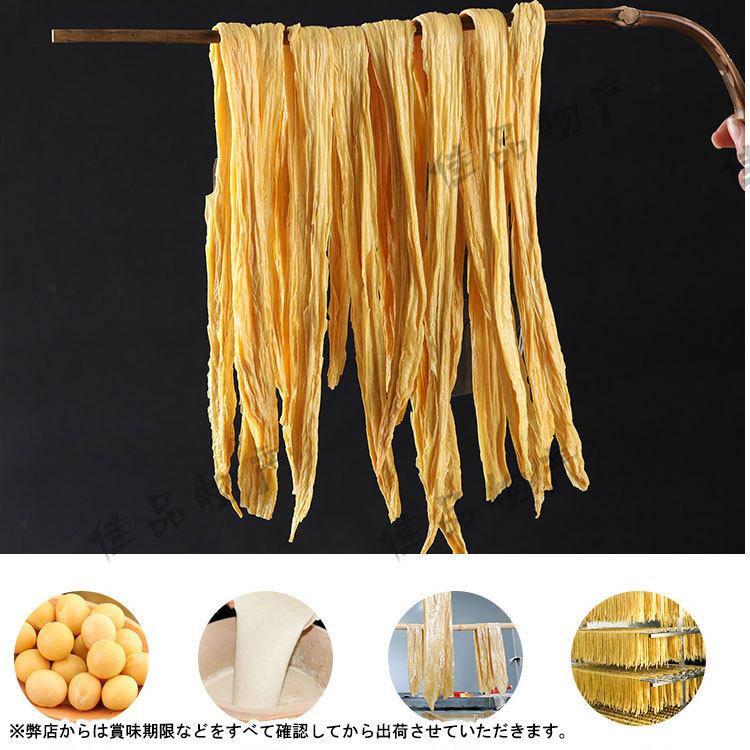 安心の実績 高価 買取 強化中友盛 元枝腐竹 細状 ゆば 腐竹 中華物産 漬物 大豆製品 乾燥棒湯葉 中華料理 乾燥フチク 食材 ヘルシー湯葉 中国食品 227g 常温ゆば 湯葉 越南 河粉乾( ベトナムライススティック 4mm)河粉干 ベトナム 料理食材 東南アジア料理 エスニック料理 400g