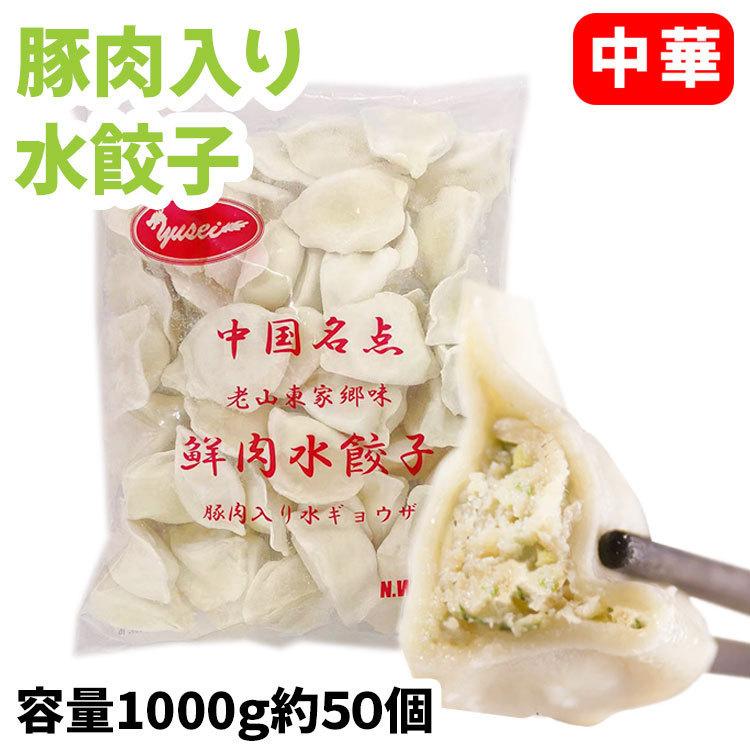 市場 冷凍 1kg×2袋 エビ入り水ギョーザ エビ入り水餃子 山東三鮮水餃子 山東名産 業務用 送料無料 市場 冷凍 1kg×2袋 エビ入り水ギョーザ エビ入り水餃子 山東三鮮水餃子 山東名産 業務用 送料無料