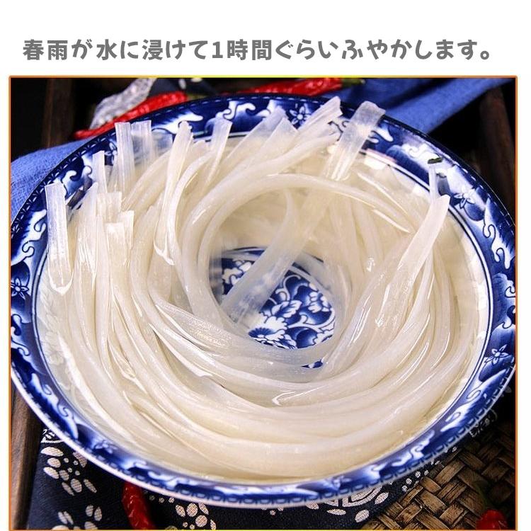 低廉 土豆粉 土豆酸辣粉 500g じゃがいも春雨 日本国内製造 冷凍商品 鍋料理におすすめ
