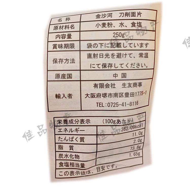 倉 常温 刀削麺片 刀削面 面片 刀削面片 トウショウメン 麺 めん 面 中華物産 食材 中国食品 漬物 中華料理 Kudriashov Com