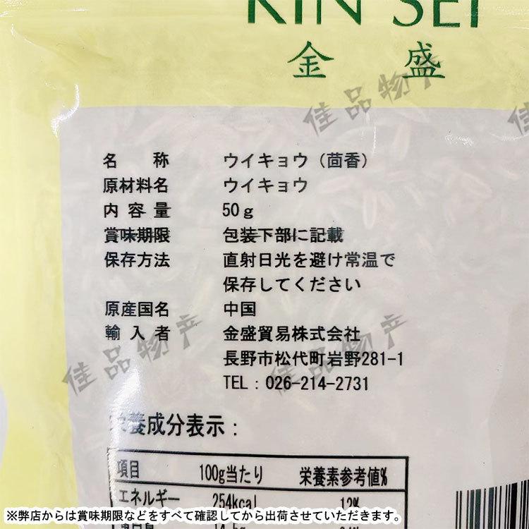 ハイクオリティ 小茴香 茴香 ウイキョウ フェンネルシード 調味料 香辛料 50g 1袋 小茴香 茴香 ウイキョウ フェンネルシード 調味料 香辛料 50g 1袋