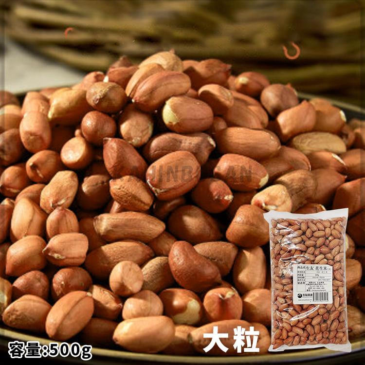 常温 花生米 大粒 500g 生 ピーナッツ 生タイプ 殻なし 落花生の実 農作物 穀物 中華粗糧 佳品物産 通販 Yahoo ショッピング