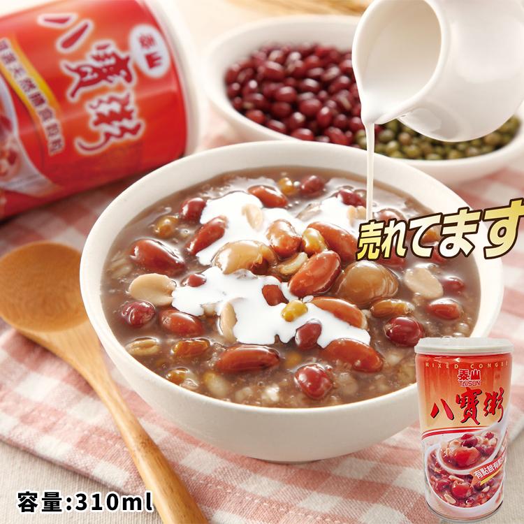 常温】泰山 八宝粥 ハッポウカユ 台湾産 八寶粥 五目あま 粥 かゆ カユ中華食材 中華物産 食材 中国食品 漬物 中華料理  :31425274:佳品物産 - 通販 - Yahoo!ショッピング