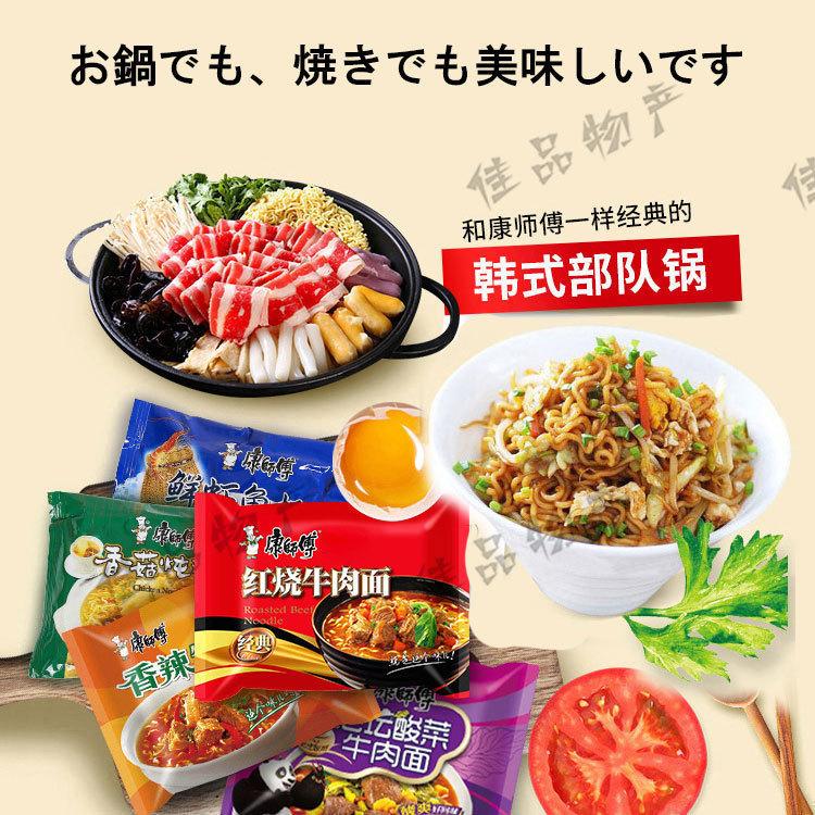 インスタントラーメン（原産地：中国）｜ラーメン｜麺類、パスタ｜食品 通販 - Yahoo!ショッピング