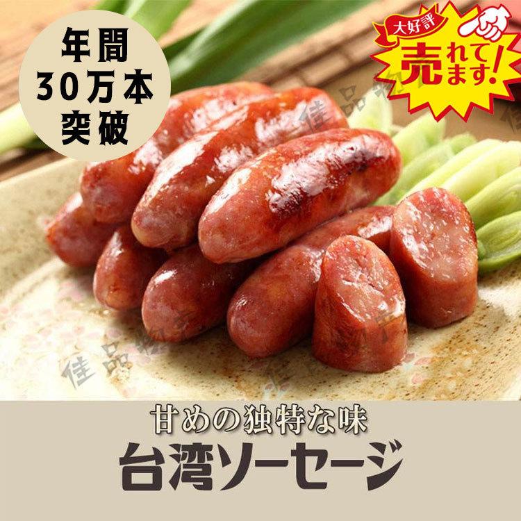数量限定セール 冷凍 台湾 黒猪牌香腸 原味 ソーセージ 台湾ソーセージ ウインナー 腸詰 5本入 台湾料理 点心 中国名点 中華物産 食材 中国食品 漬物 中華料理 wantannas.go.id 数量限定セール 冷凍 台湾 黒猪牌香腸 原味 ソーセージ 台湾ソーセージ ウインナー 腸詰 5本入 台湾料理 点心 中国名点 中華物産 食材 中国食品 漬物 中華料理 wantannas.go.id