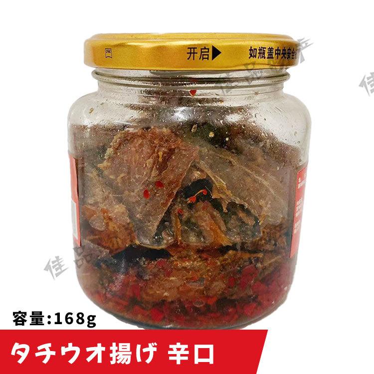 魁牌 香辣帯魚缶頭 太刀魚揚げ チリ辛味 168g 魚 魚缶詰め 中華漬け物 惣菜 漬け物 中華物産 食材 中国食品 漬物｜udasyokai｜02