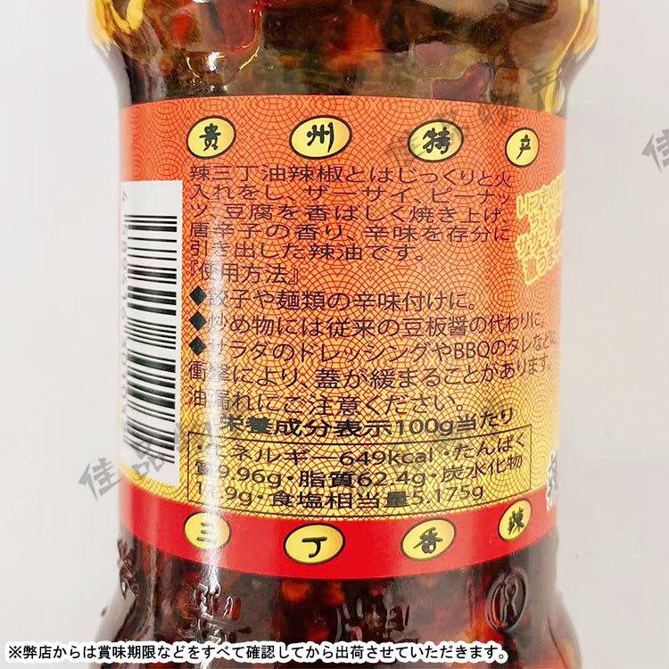 常温 老干媽 辣三丁油辣椒 ローカンマ 三種ミックス辣油 ラー油 辣椒 中華漬け物 惣菜 漬け物 中華物産 食材 中国食品 漬物 老乾媽 佳品物産 通販 Yahoo ショッピング