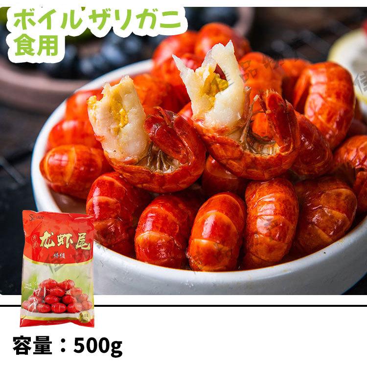 冷凍 小龍蝦尾 特級 生 500g ザリガニ テール 龍蝦尾 小龍蝦 シャォロンシャ 食材 中国食品 佳品物産 通販 Yahoo ショッピング