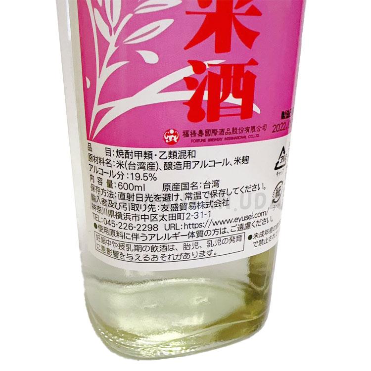 台湾 米酒 19.5度 600ml 【 台湾産 中国食品 台湾物産 台湾お土産 台湾 台湾祭 台湾 】｜udasyokai｜02