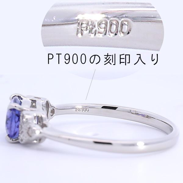 266881）指輪 プラチナ PT900 タンザナイト リング 0.9カラット