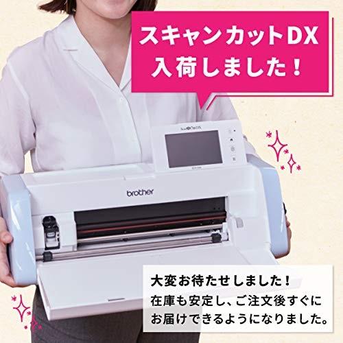 【公式】 小型カッティングマシン スキャンカット ScanNCut SDX1000 単体 【MYK9747403514】(35445円)