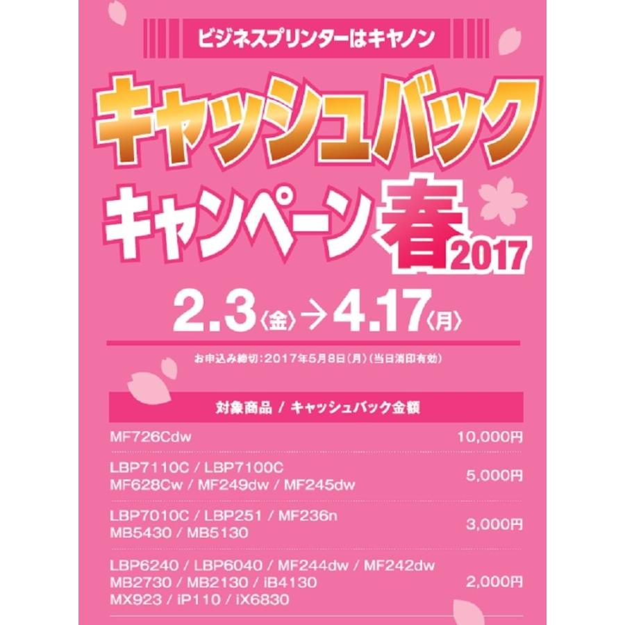 お値下げ Canon キヤノン インクジェット複合機 MB5130 ビジネスインクジェットプリンター 【O2253652719】(14203円)