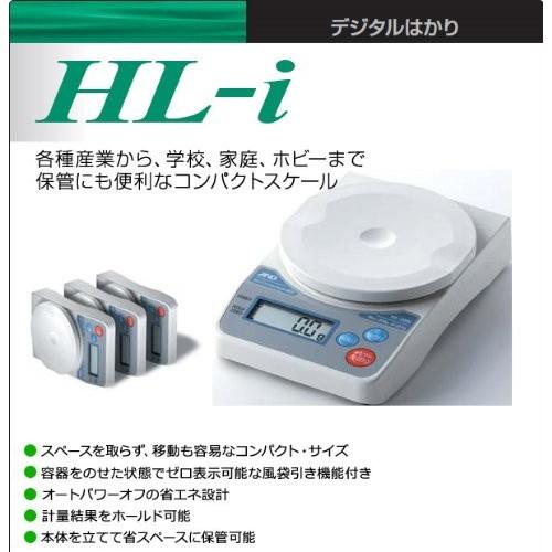 A&D デジタルはかり HL-200i ひょう量:200g 最小表示:0.1g 皿寸法