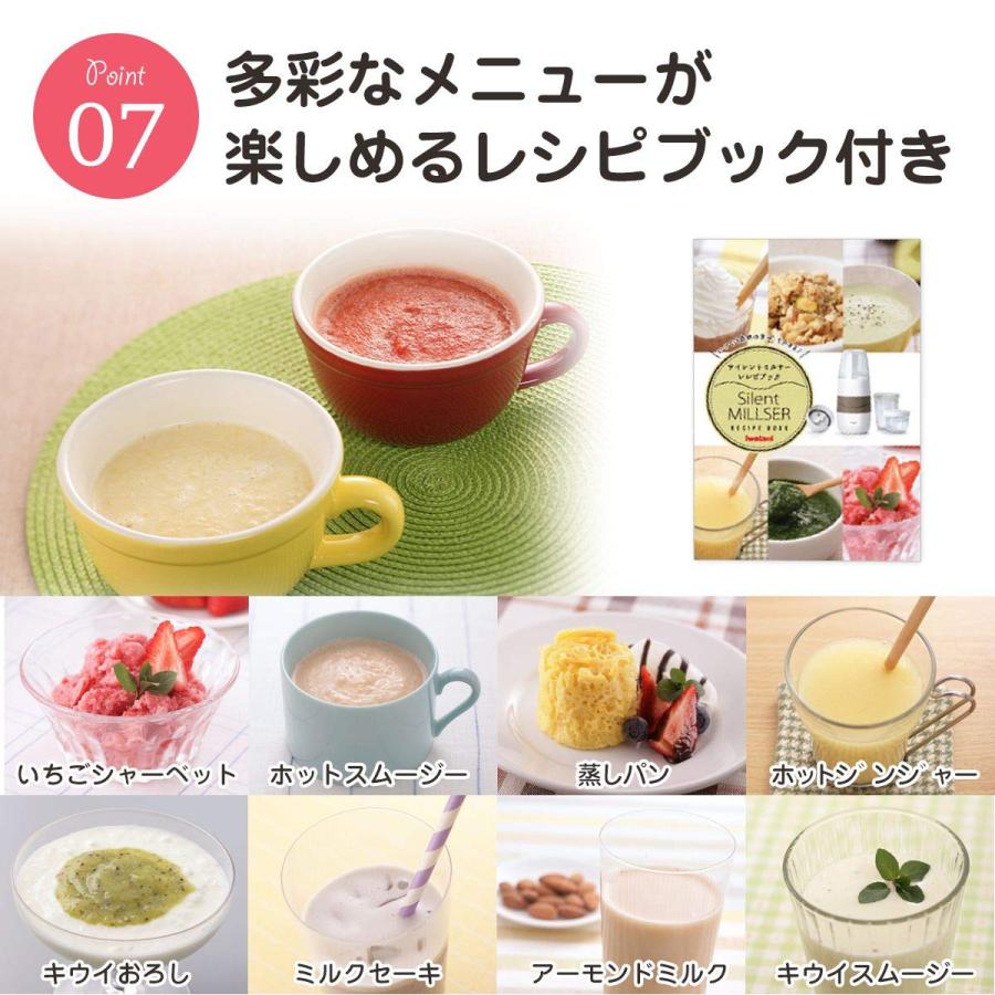 岩谷産業 サイレントミルサー IFM-S30G 岩谷産業 サイレントミルサー IFM S30G