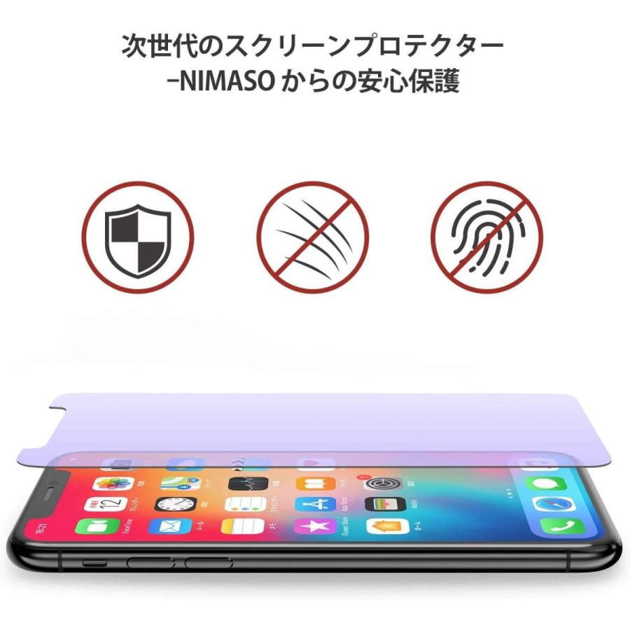 ブルーライトカット Nimaso （5.8インチ） iPhoneX/Xs / iPhone11 Pro 用 強化ガラス液晶保護フィルム ガイ 超話題新作