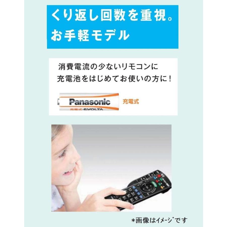 Panasonic 充電式エボルタ 単3形充電池 4本パック お手軽モデル B…