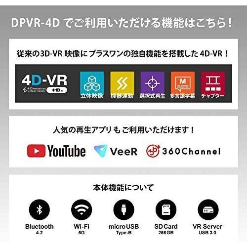 スタンドアローン型VRヘッドマウント DPVR-4D 艶消しブラック - 通販