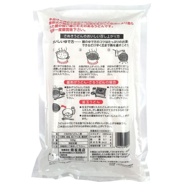 お中元・お歳暮に　本場讃岐うどん　純生うどん　500g（約3人前） |  | 04