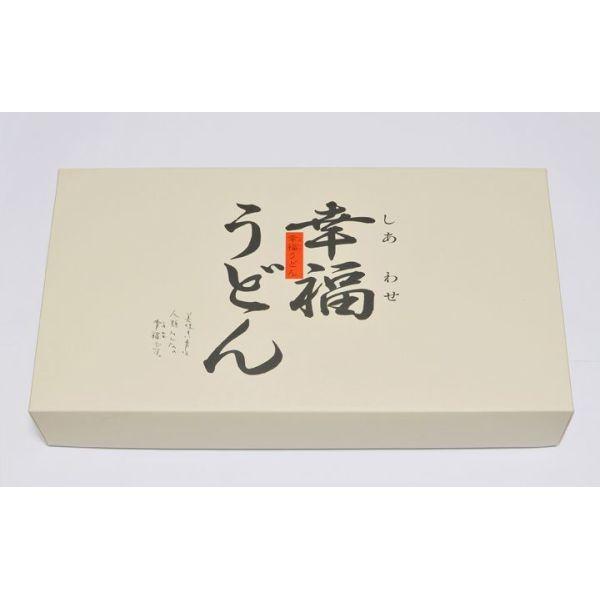 お歳暮ギフト お中元・お歳暮 本場讃岐うどんギフト しあわせ