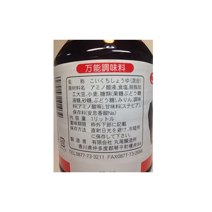 丸尾醸造所　マルオうま味しょうゆ　こいくち　1L |  | 02