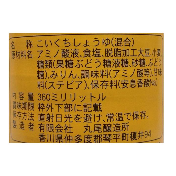 丸尾醸造所 マルオうま味しょうゆ こいくち 360ml : 岡坂商店