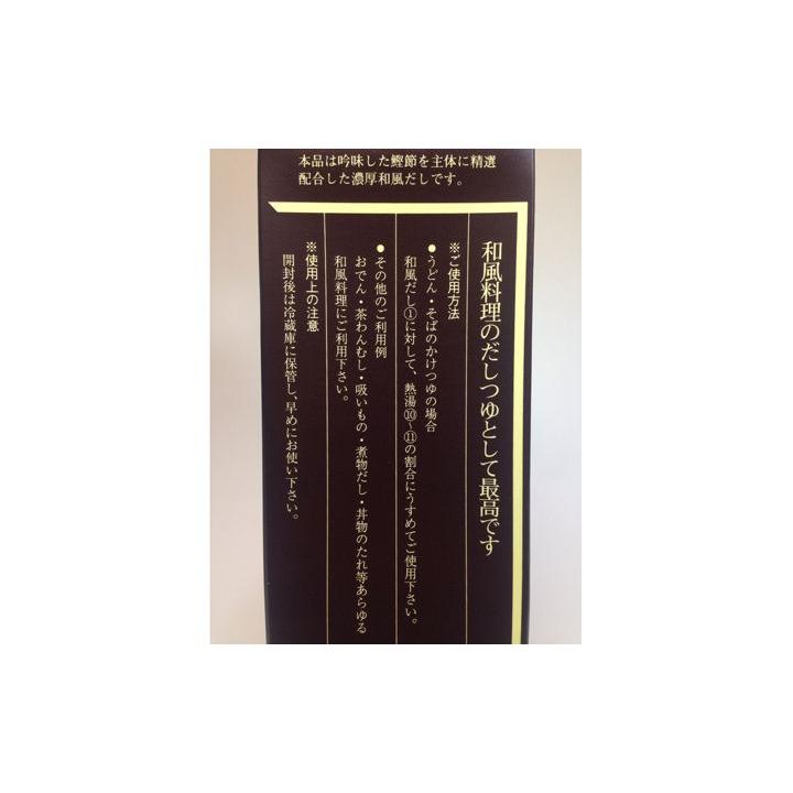 創味食品　和風だし　淡口　1.8L |  | 01
