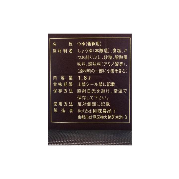 創味食品　和風だし　淡口　1.8L |  | 02