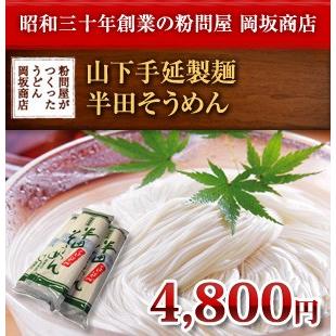 お中元 山下手延製麺 半田手延べそうめん 5kg 約50 60人前 37 岡坂商店 うどん二番 Com Yahoo 店 通販 Yahoo ショッピング
